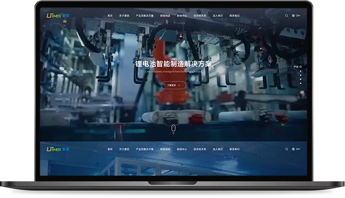 誉辰智能 · 品牌官网(上线页面截图)