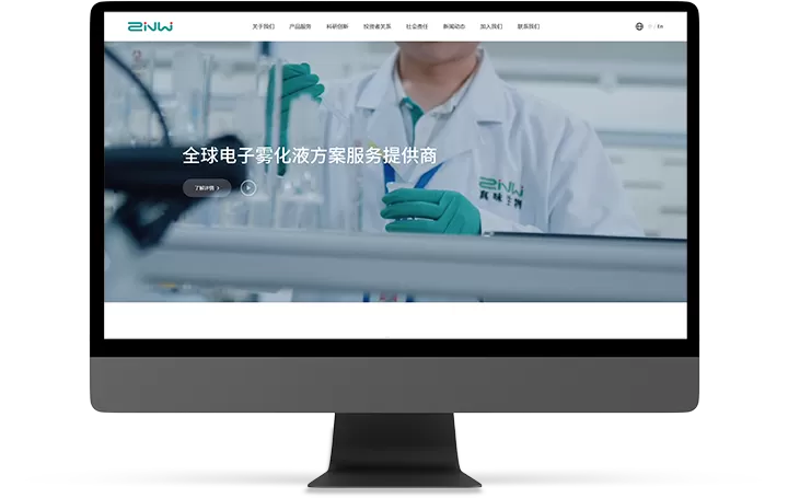 真味生物 · 品牌官网(上线页面截图)